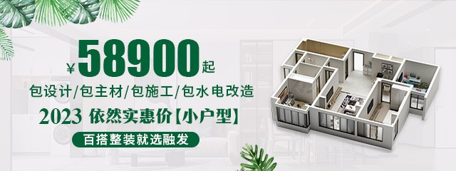 新房装修